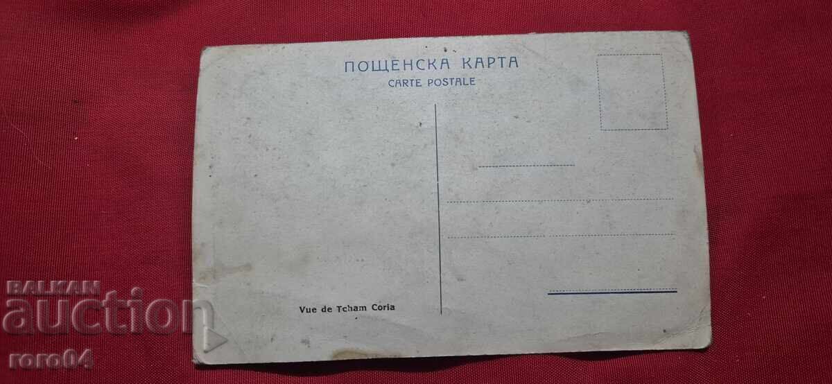 ЧАМЪ КОРИЯ - АНОНИМНА И РЯДКА П.К. - 5