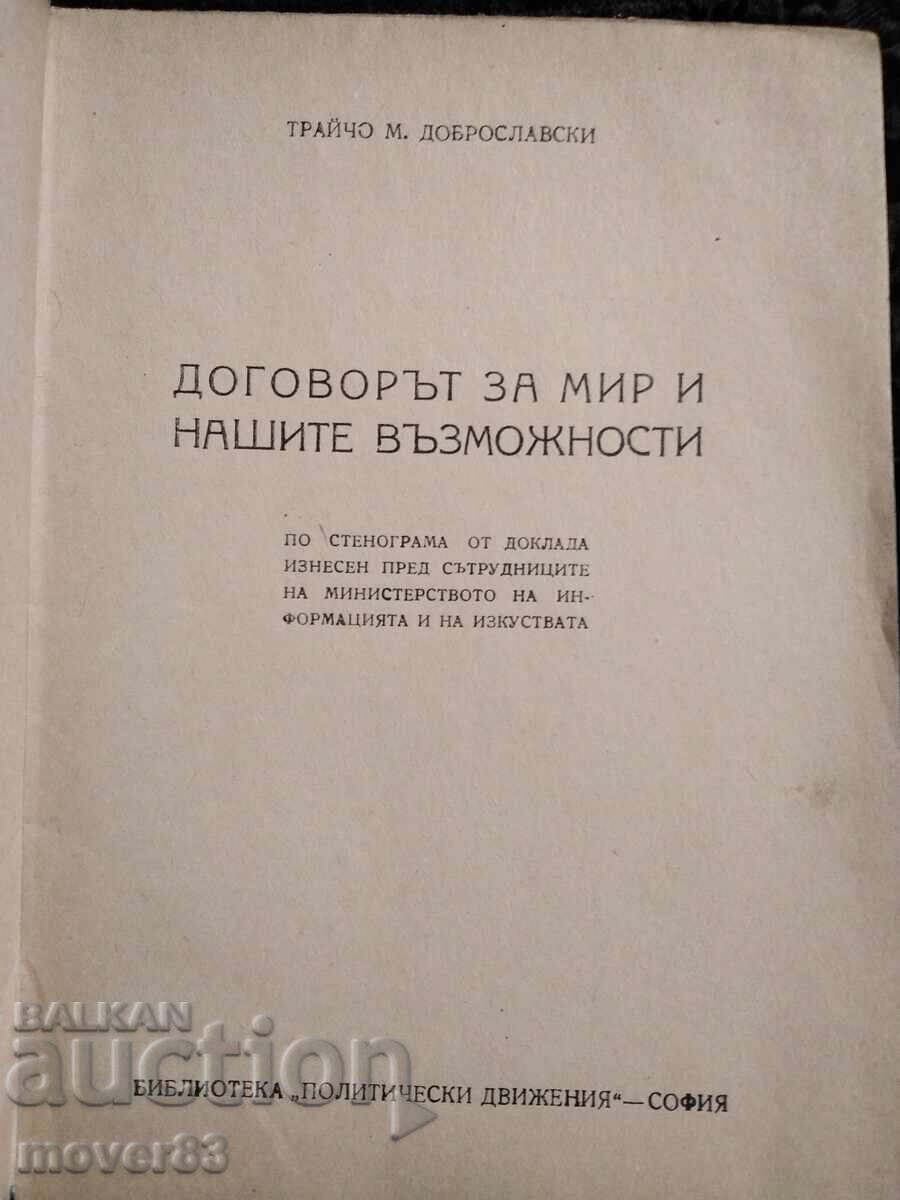 Η Συνθήκη Ειρήνης και οι Ευκαιρίες μας. 1947 με τιμή 3.01 BGN | € 1.54 Η Συνθήκη Ειρήνης και οι Ευκαιρίες μας. 1947 με τιμή 3.01 BGN | € 1.54