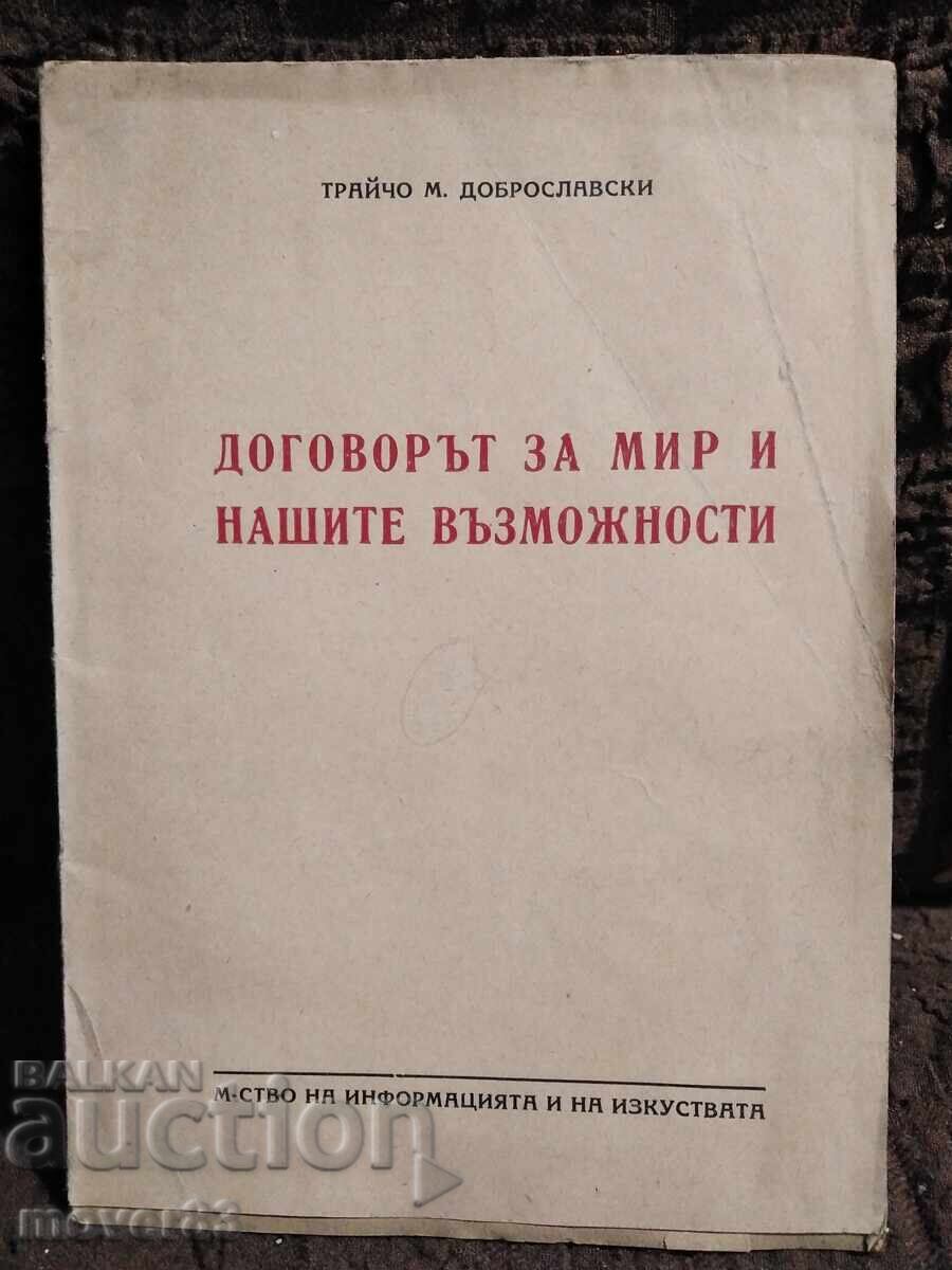 Η Συνθήκη Ειρήνης και οι Ευκαιρίες μας. 1947 Η Συνθήκη Ειρήνης και οι Ευκαιρίες μας. 1947