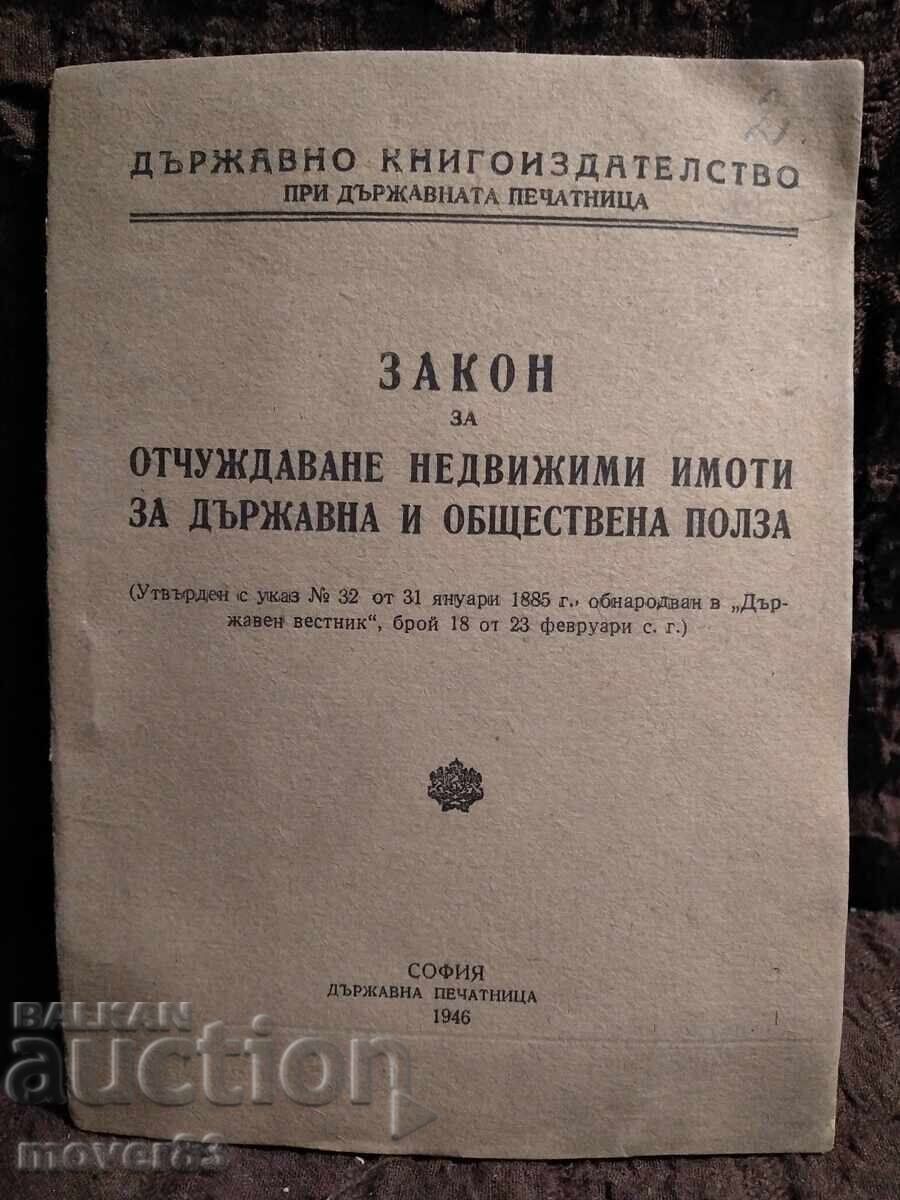 Νόμος περί απαλλοτρίωσης ακινήτων για δημόσια ωφέλεια. 1946 Νόμος περί απαλλοτρίωσης ακινήτων για δημόσια ωφέλεια. 1946