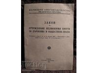 Νόμος περί απαλλοτρίωσης ακινήτων για δημόσια ωφέλεια. 1946