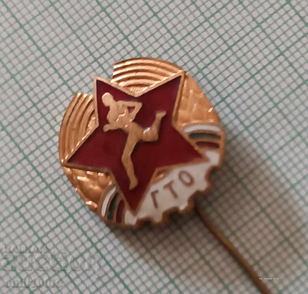 Δημοπρασία Σήμα ΓΤΟ Έτοιμος για εργασία και άμυνα