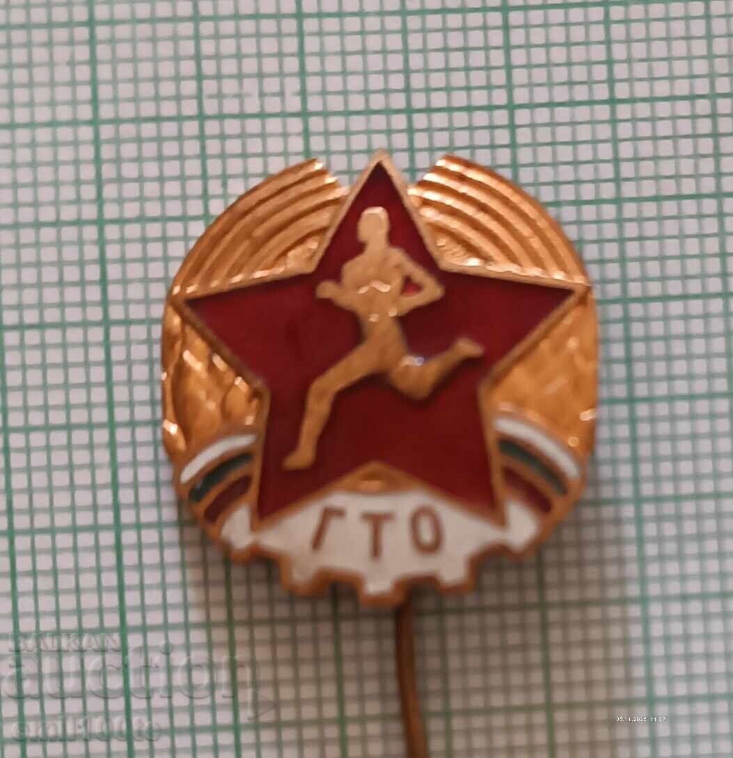 Σήμα ΓΤΟ Έτοιμος για εργασία και άμυνα