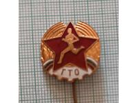 Insigna - GTO Gata pentru muncă și apărare