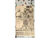 Poster from an exhibition of sculptures by Ivan Lazarov