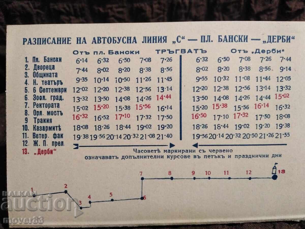 Δημοπρασία Φυλλάδιο. Ιππασία, σκιόρινγκ. 1930s Δημοπρασία Φυλλάδιο. Ιππασία, σκιόρινγκ. 1930s