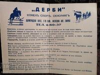 Φυλλάδιο. Ιππασία, σκιόρινγκ. 1930s