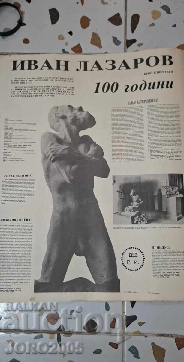 The Herald of Ivan Lazarov, single issue The Herald of Ivan Lazarov, single issue