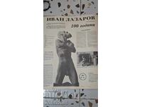 The Herald of Ivan Lazarov, single issue