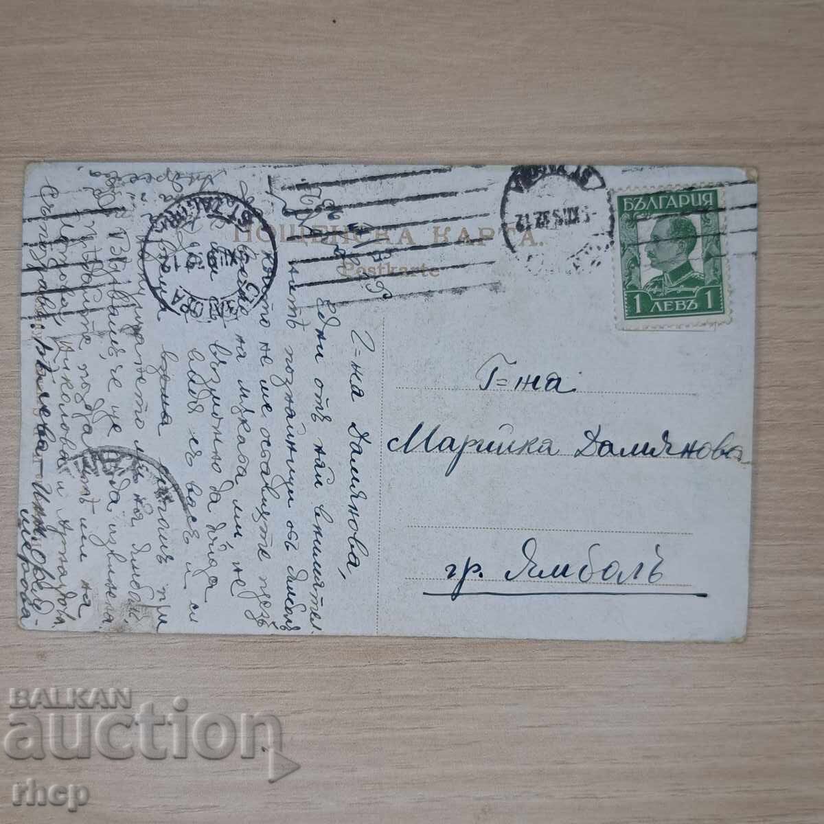 Stara Zagora 1932 g έγχρωμη καρτ ποστάλ Βασίλειο της Βουλγαρίας με τιμή 9.90 BGN | € 5.06