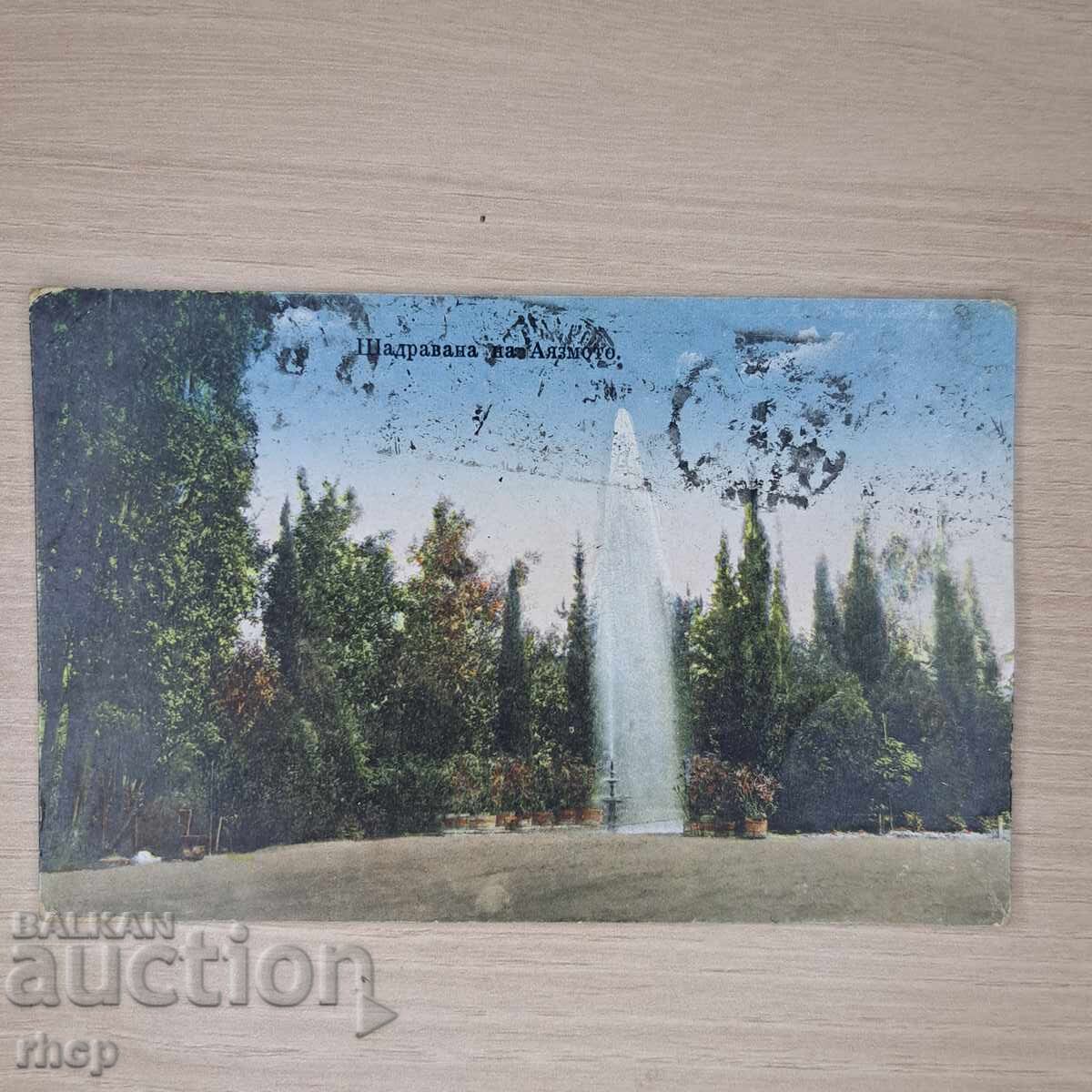 Stara Zagora 1932 g έγχρωμη καρτ ποστάλ Βασίλειο της Βουλγαρίας