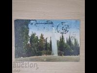 Stara Zagora 1932 carte poștală colorată Regatul Bulgariei