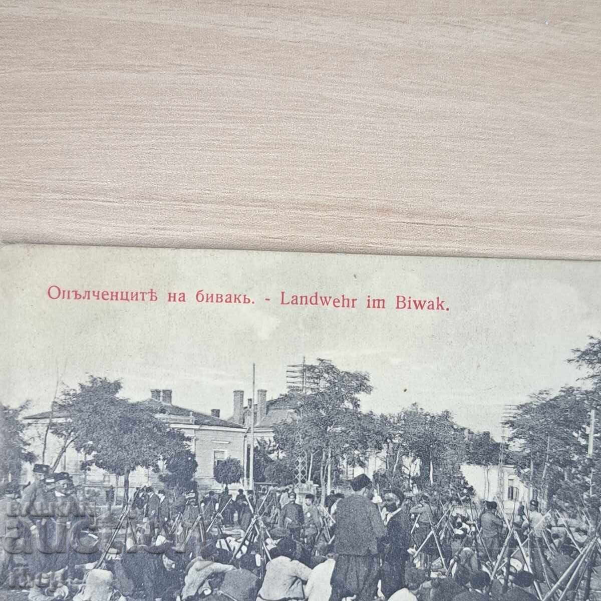 Soldiers of the Balkan War postcard Kingdom of Bulgaria with price 15.90 BGN | € 8.13 Soldiers of the Balkan War postcard Kingdom of Bulgaria with price 15.90 BGN | € 8.13