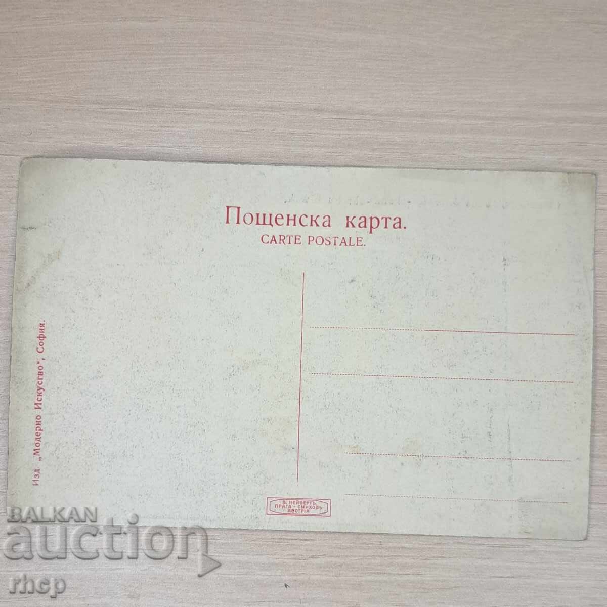 Delivery of Soldiers of the Balkan War postcard Kingdom of Bulgaria Delivery of Soldiers of the Balkan War postcard Kingdom of Bulgaria