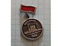 Insigna - Cuirasatul Potemkin