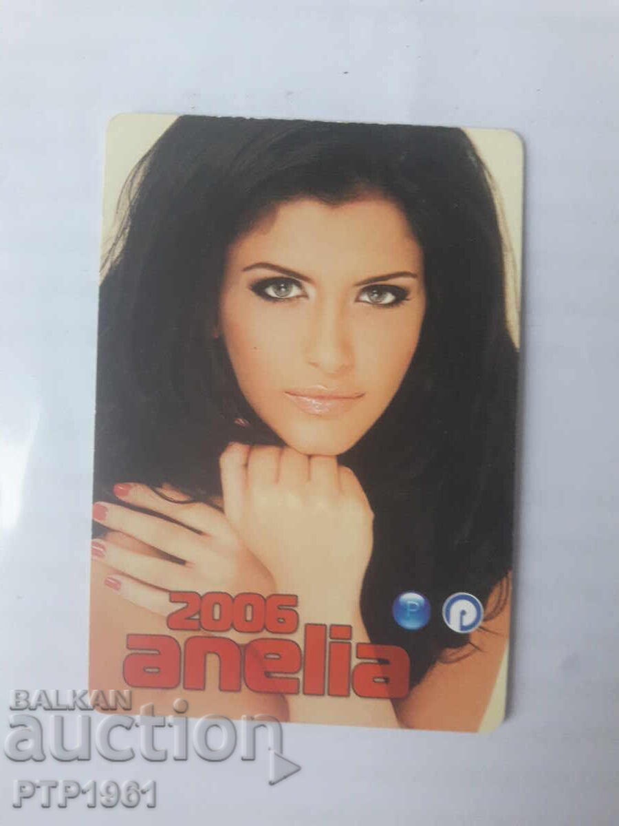 Ημερολόγιο - φολκ