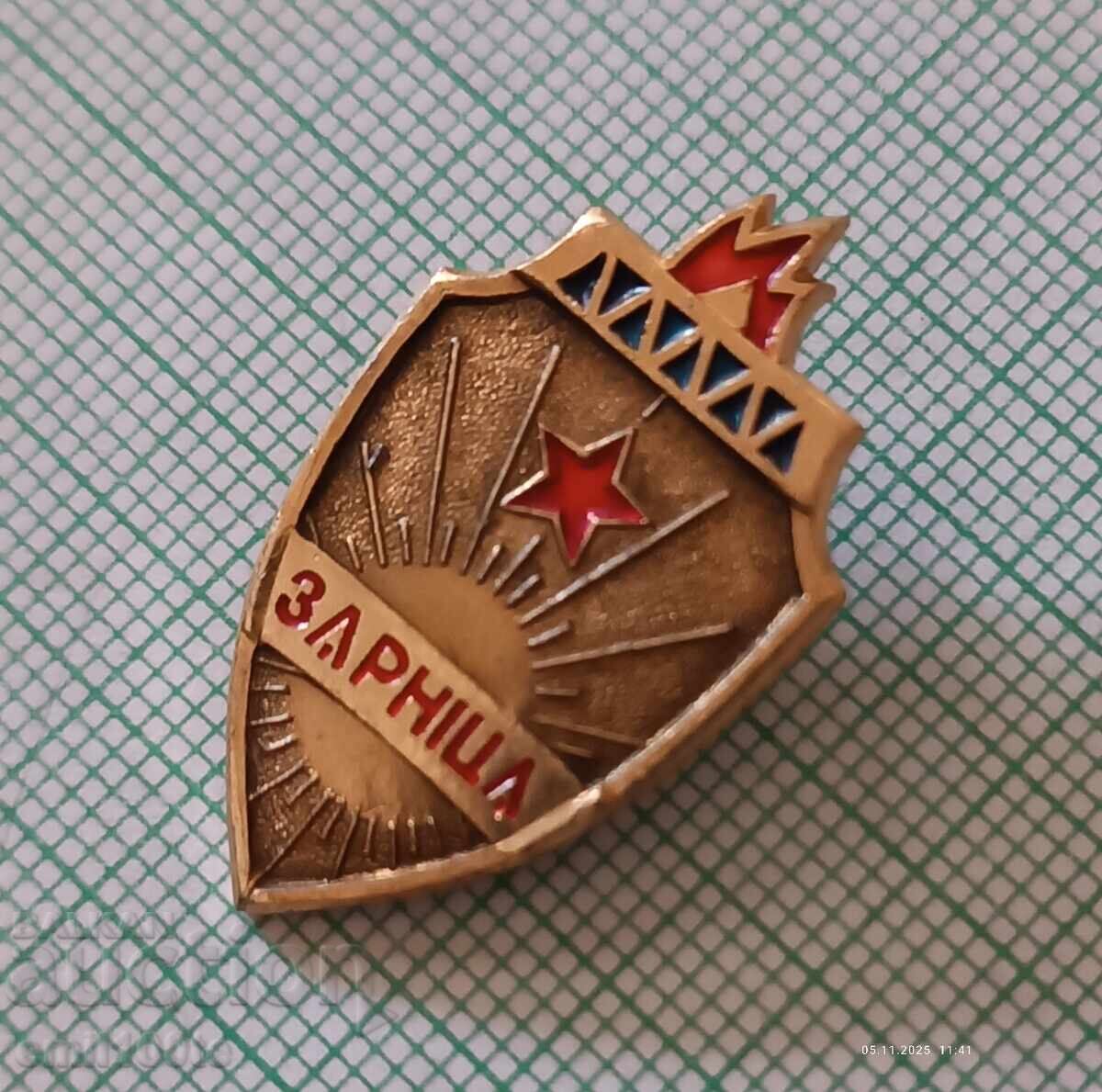 Доставка на Значка- Зарніца - мълния - светкавица