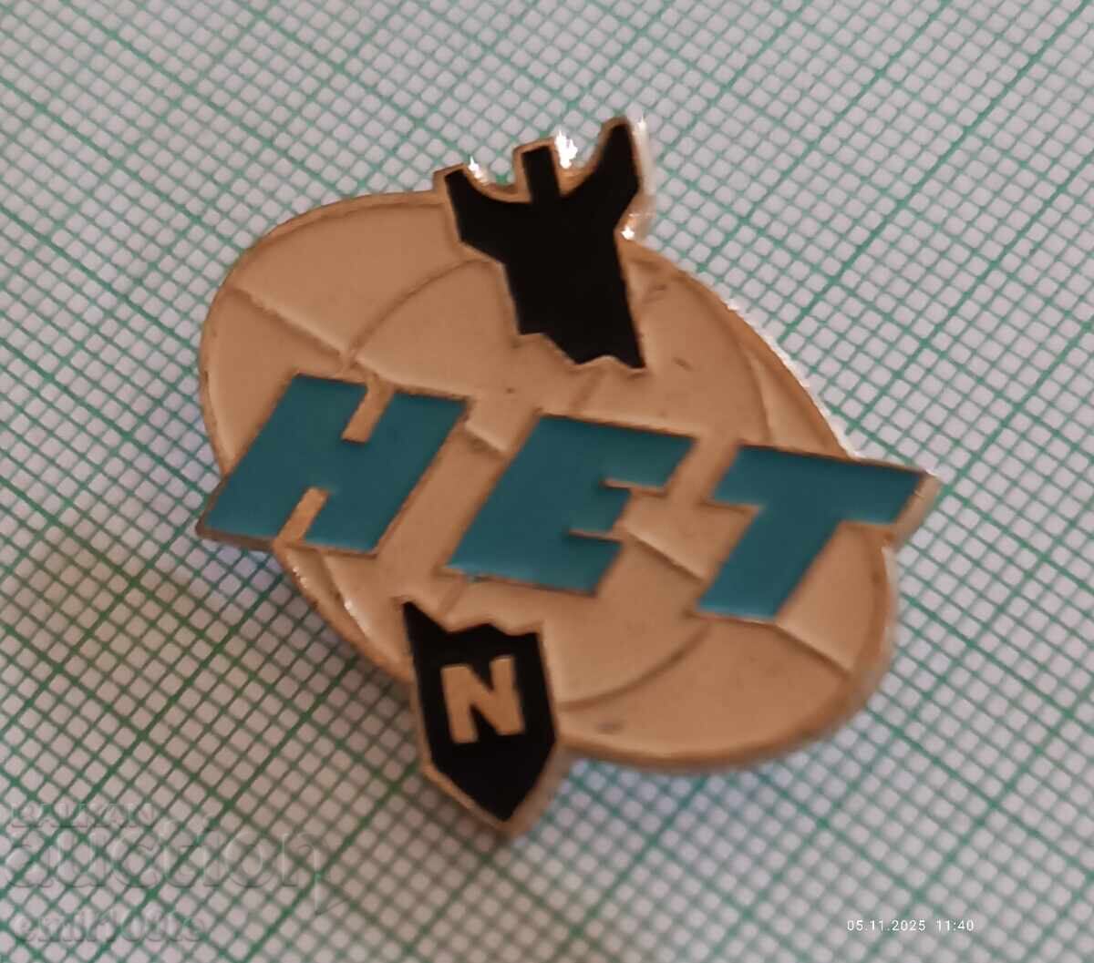 Значка- НЕТ - Не на въоръжаването - Не на войната - СССР с цена 3.00 лв. | € 1.53 Значка- НЕТ - Не на въоръжаването - Не на войната - СССР с цена 3.00 лв. | € 1.53