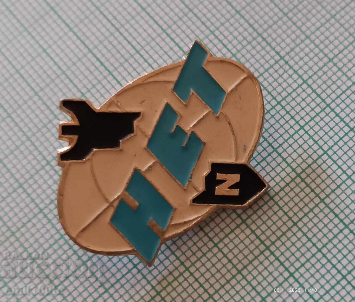 Аукцион Значка- НЕТ - Не на въоръжаването - Не на войната - СССР Аукцион Значка- НЕТ - Не на въоръжаването - Не на войната - СССР