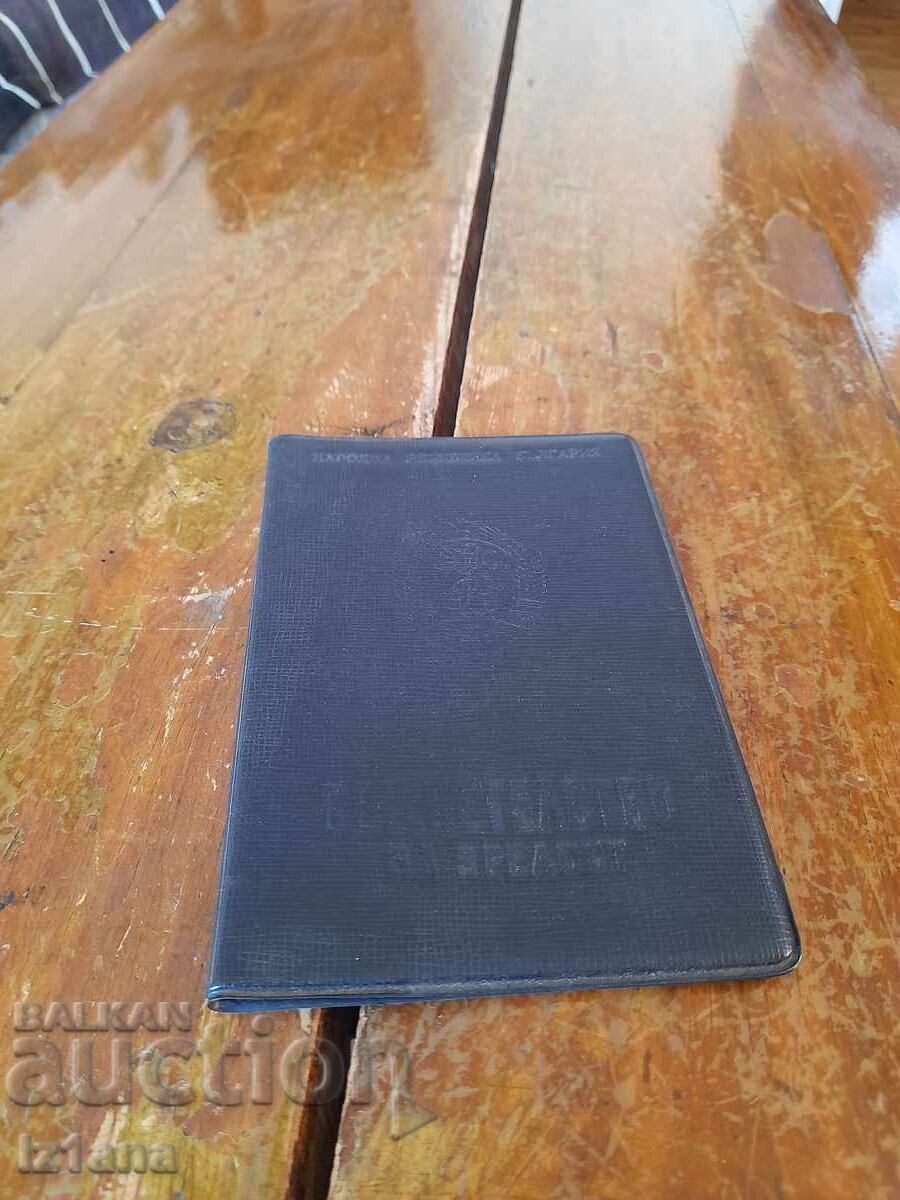 Vechi certificat de absolvire, diplomă Vechi certificat de absolvire, diplomă