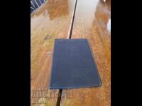 Vechi certificat de absolvire, diplomă