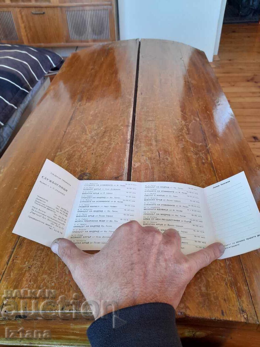 Delivery of Old program, brochure Musical Theater Stefan Makedonski