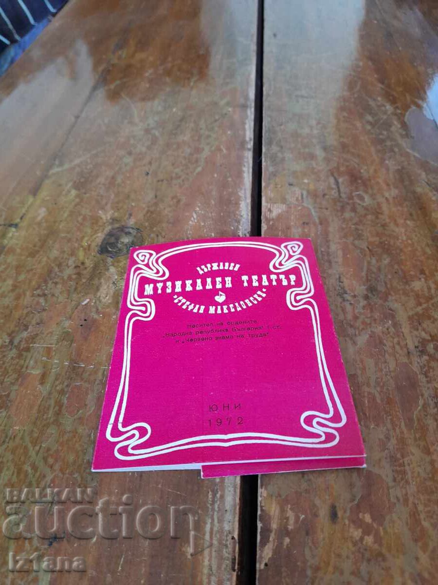 Old program, brochure Musical Theater Stefan Makedonski
