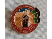 Emblemă - Congresul Poporului Cliptown 35 g. Carta Libertății