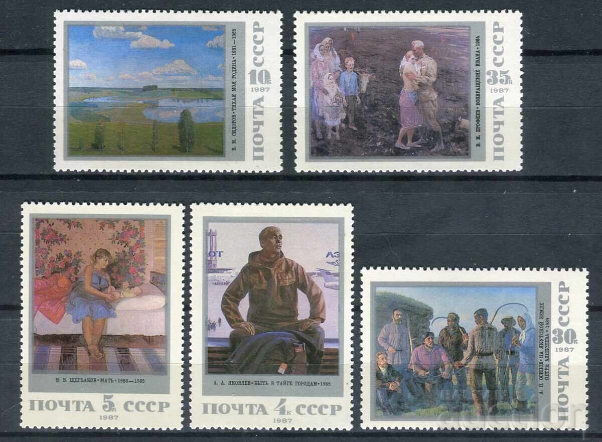 Σ.Σ.Σ.Ρ. 1987g. MnH - Τέχνη, πίνακες