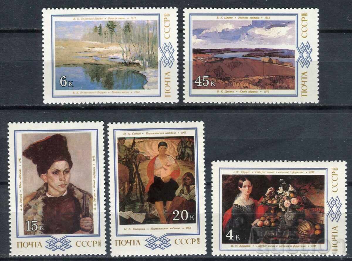 USSR 1983. MH - Art, paintings