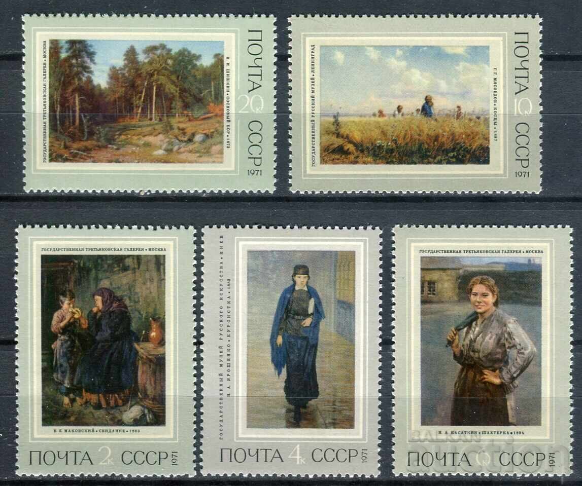URSS 1971. MnH - Artă, picturi