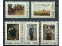 Σ.Σ.Σ.Ρ. 1971 ε. MnH - Τέχνη, πίνακες