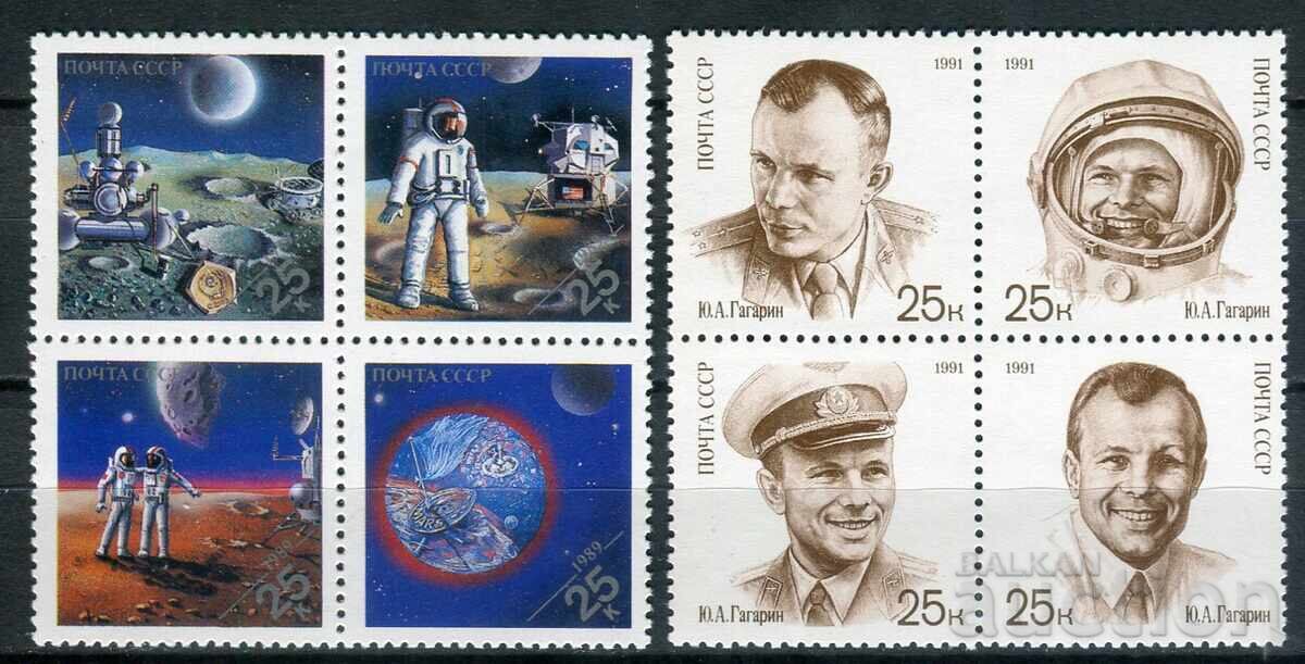 USSR 1989-91 MH - Cosmos