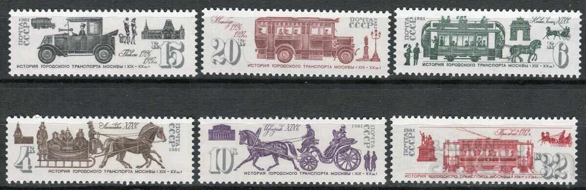 USSR 1981. MnH - Transport, Moscow Public Transport USSR 1981. MnH - Transport, Moscow Public Transport
