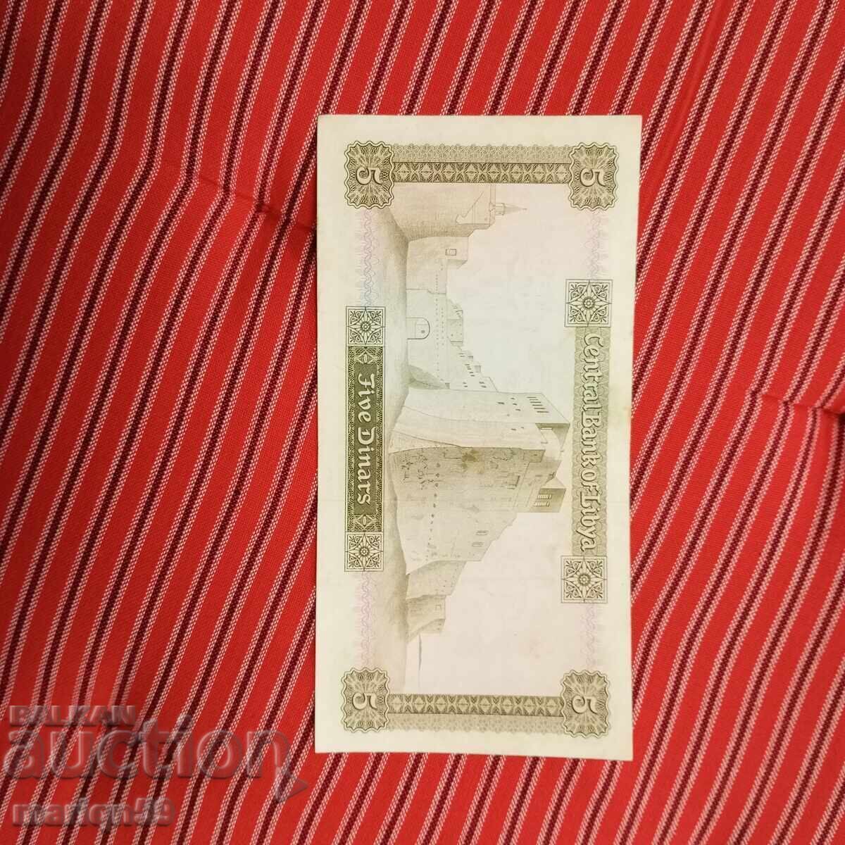 5 Libyan Dinars 1971-72. Excellent and Large with price € 15.00 | 29.34 BGN