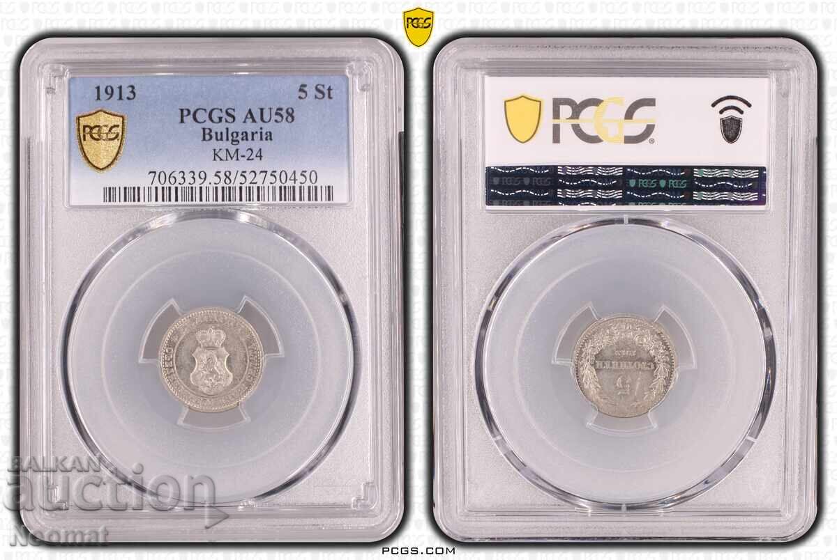 5 stotinki ot 1913 godina! 5 stotinki ot 1913 godina!