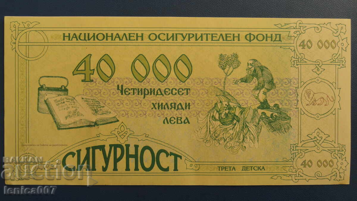 Παράδοση Εθνικό Ασφαλιστικό Ταμείο - 40.000lv. ''Τρίτο παιδί''