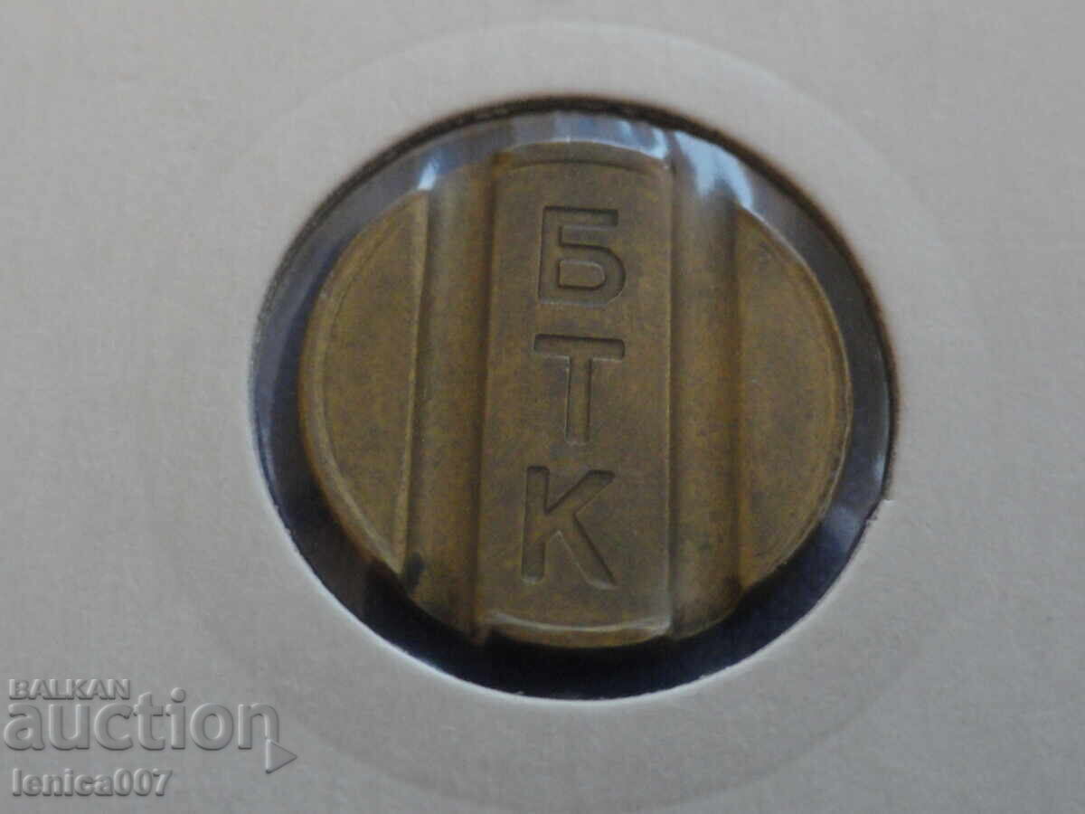 Bulgaria - jeton BTC - 6