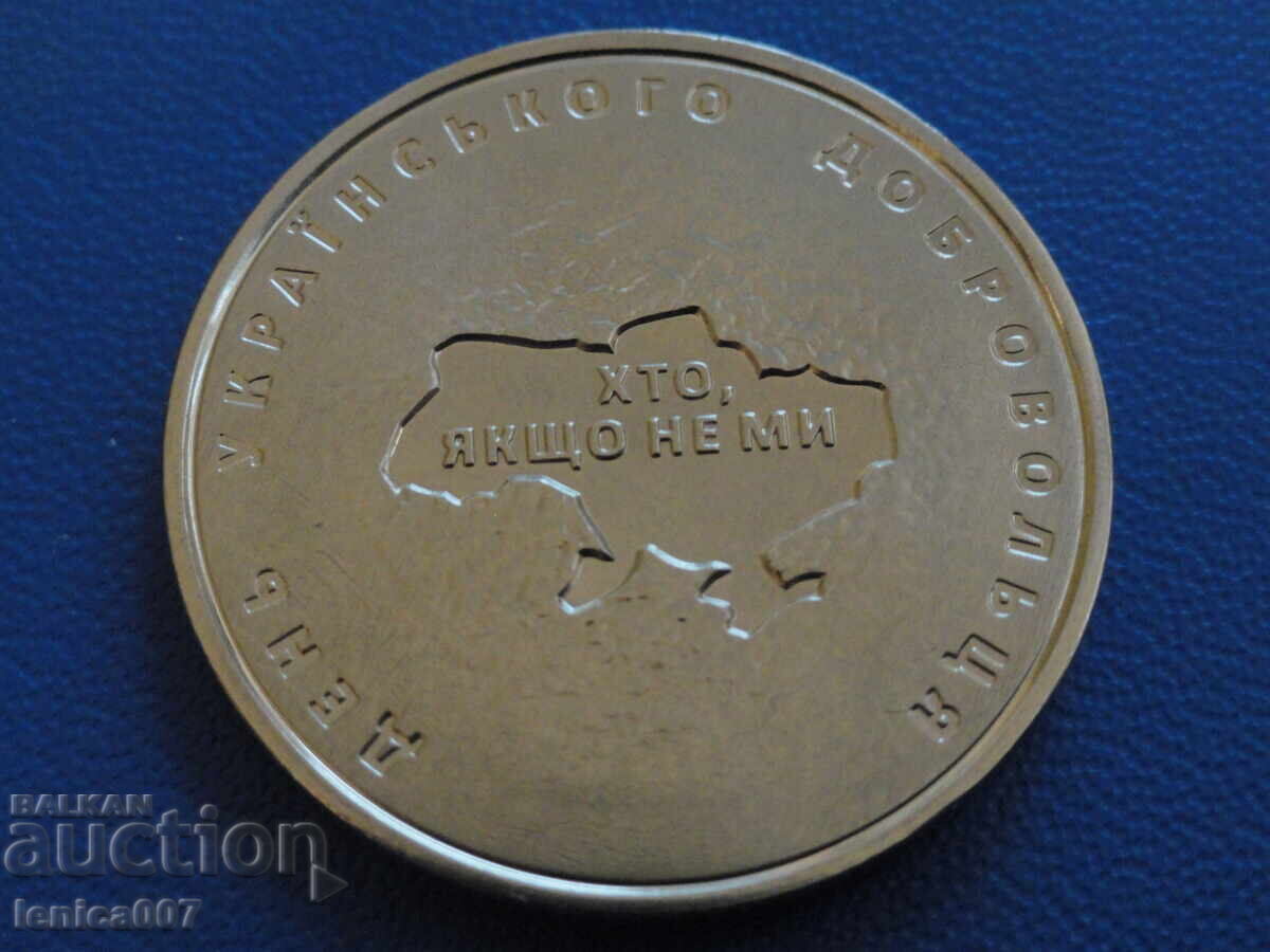Ukraine 2018 - 10 hryvnias with price 6.30 BGN | € 3.22