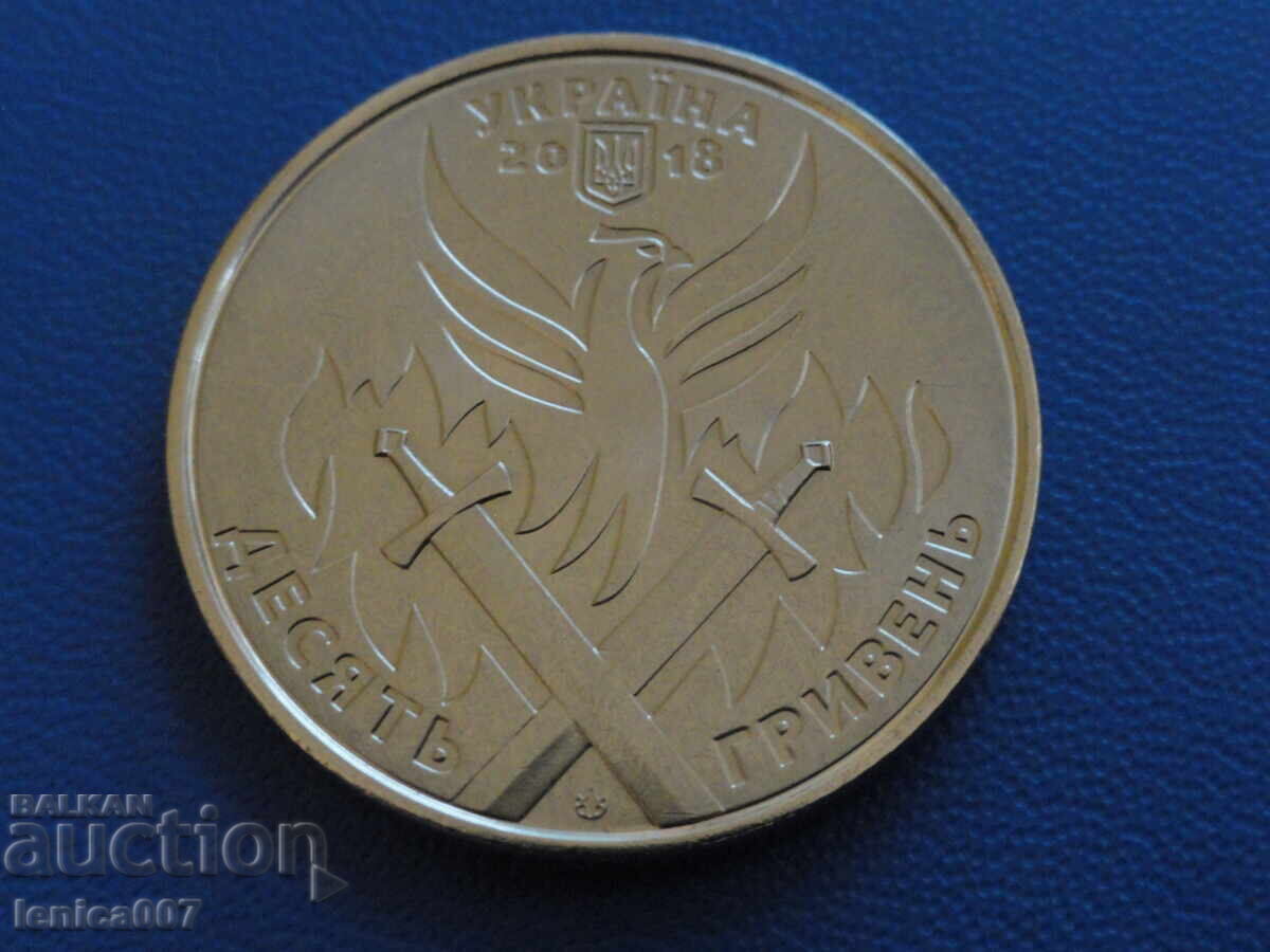 Ukraine 2018 - 10 hryvnias