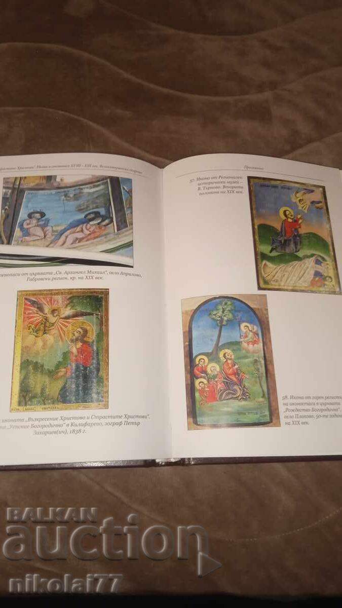 Παράδοση Εικόνες και τοιχογραφίες 18ου-19ου αιώνα. Τα Πάθη - Πλάμε Σάμπεφ R+ Παράδοση Εικόνες και τοιχογραφίες 18ου-19ου αιώνα. Τα Πάθη - Πλάμε Σάμπεφ R+