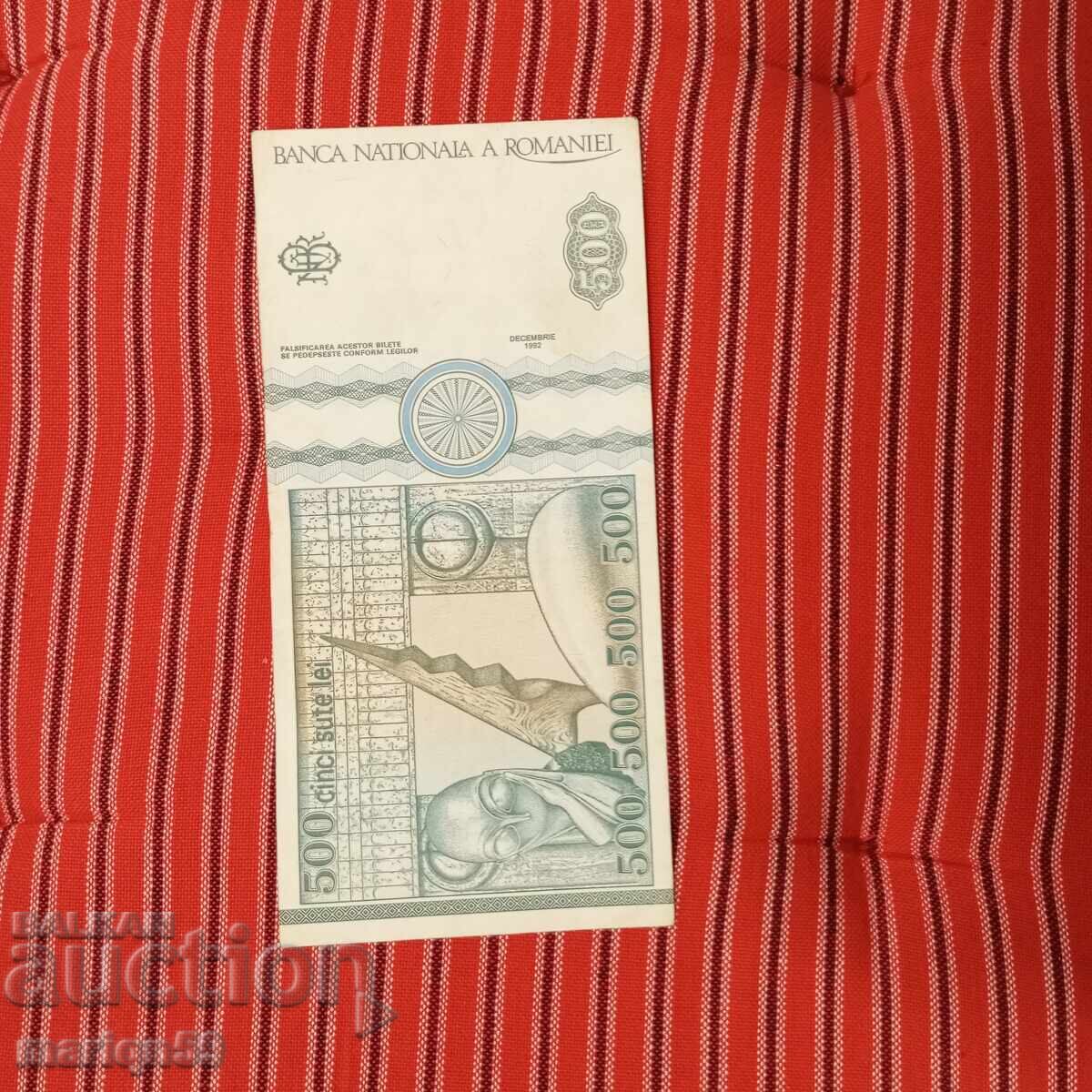 500 λέι Ρουμανίας - 1992 με τιμή 5.00 BGN | € 2.56