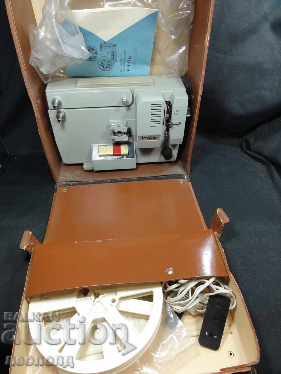 Auction BZTs STAR RETRO SOCIALIST USSR 8mm FILM PROJECTOR APPARATUS RUS' Auction BZTs STAR RETRO SOCIALIST USSR 8mm FILM PROJECTOR APPARATUS RUS'