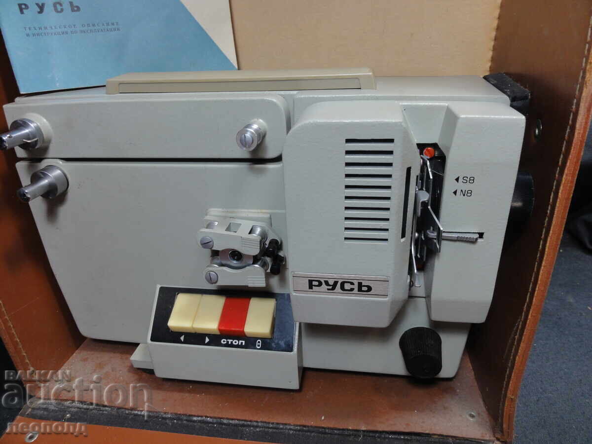 BZTs STAR RETRO SOCIALIST USSR 8mm FILM PROJECTOR APPARATUS RUS' - 6 BZTs STAR RETRO SOCIALIST USSR 8mm FILM PROJECTOR APPARATUS RUS' - 6