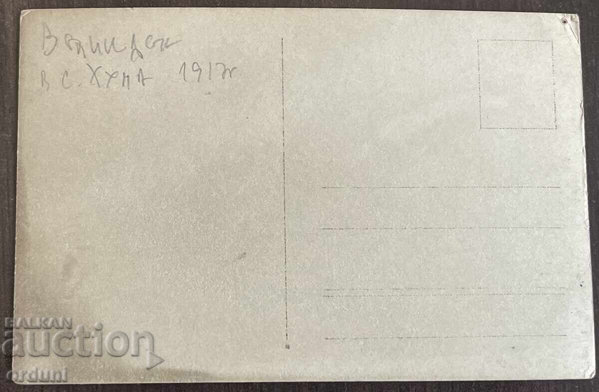 Auction  5156 Kingdom of Bulgaria village Huma Easter soldiers dance horo