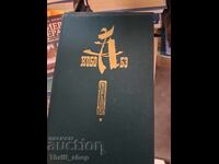 Kobo Abe's Selected Works