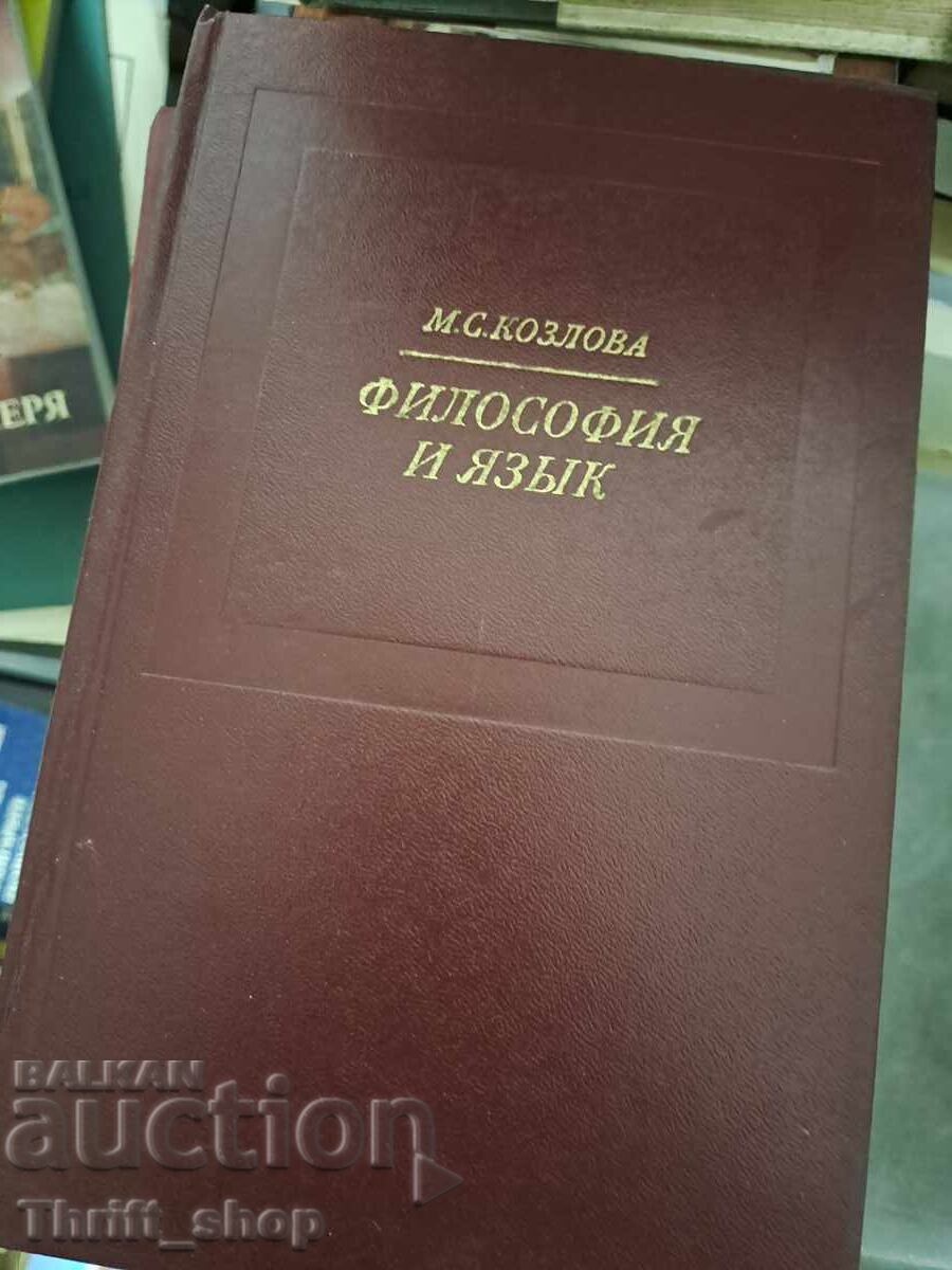 Kozlov's Philosophy and Language Kozlov's Philosophy and Language