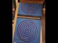 Matter and antimatter