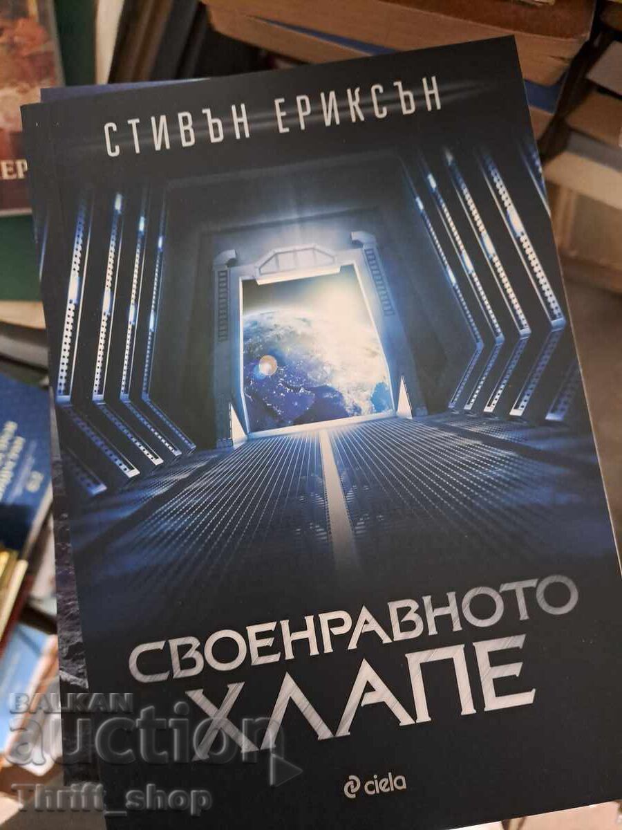 Wayward kid Steven Erickson Wayward kid Steven Erickson