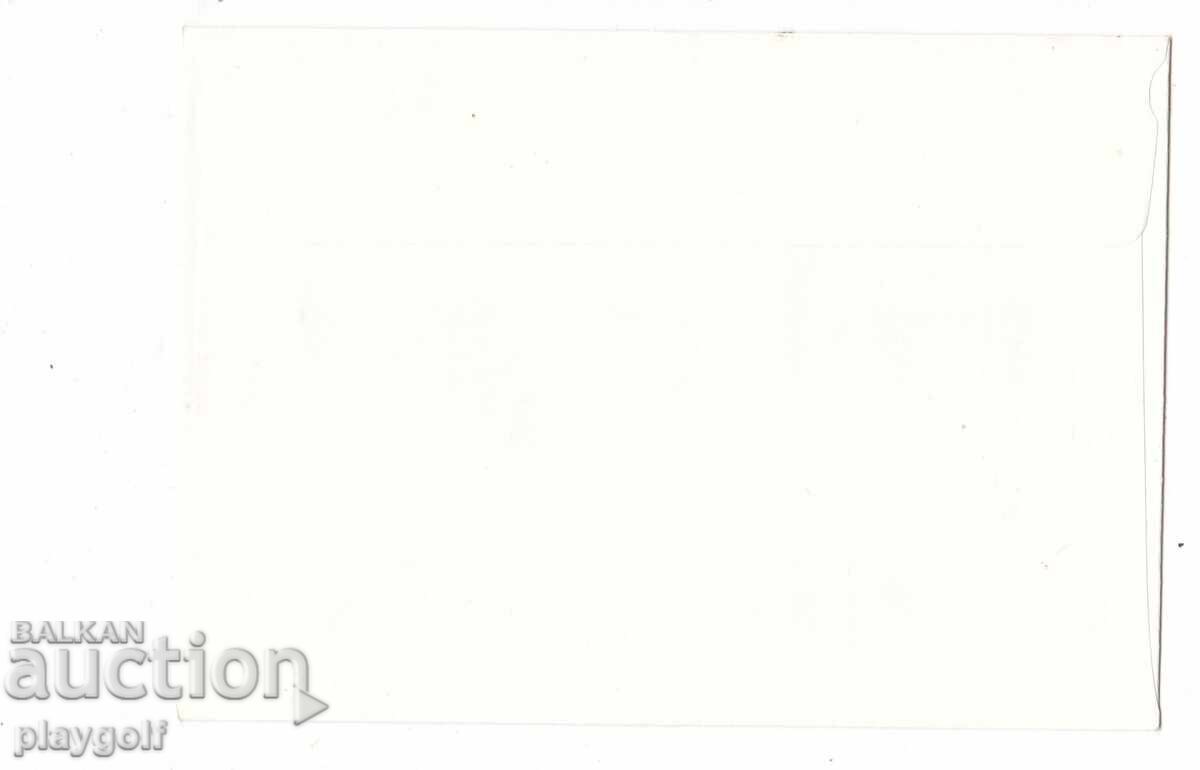 Plic de primă zi SOCFILEX 77 BERLIN 1977 cu preț 500.00 BGN | € 255.65